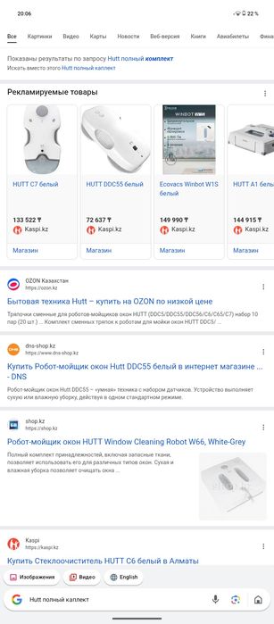 Моещее техника для окон