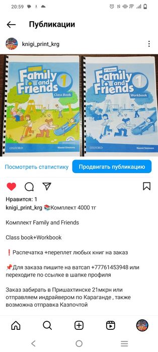 Печать книг+ переплет в подарок Караганда