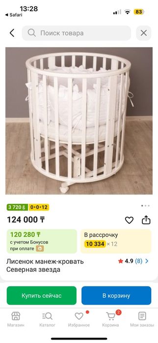 Кровать трансформер  продам