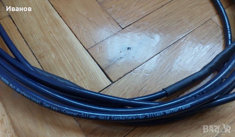Siltech LONDON Mxt Professionals Series NETHERLANDS 2 x 5.5m