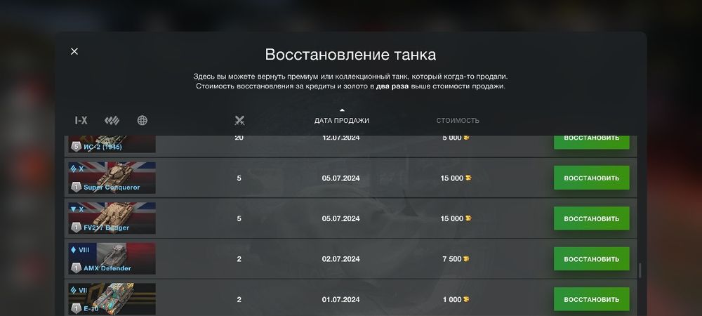 Аккаунт в игре WoT Blitz .