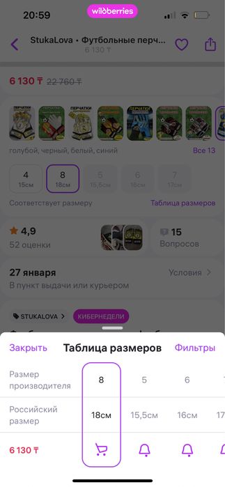 футбольные перчатки