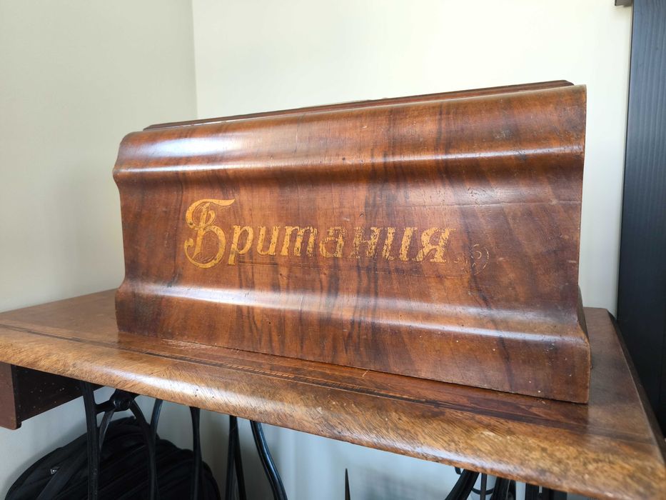 Стара шевна машина Британия