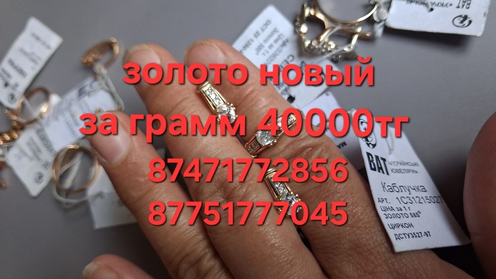 Золото новый комплект