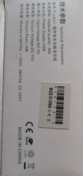 USB, Ultrasonic turbine wash, ултразвукова мини пералня