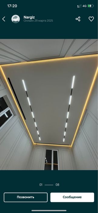 Натяжной потолок