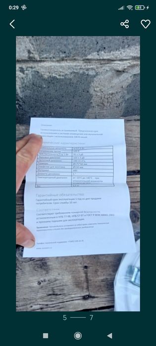 Громкоговоритель настенный