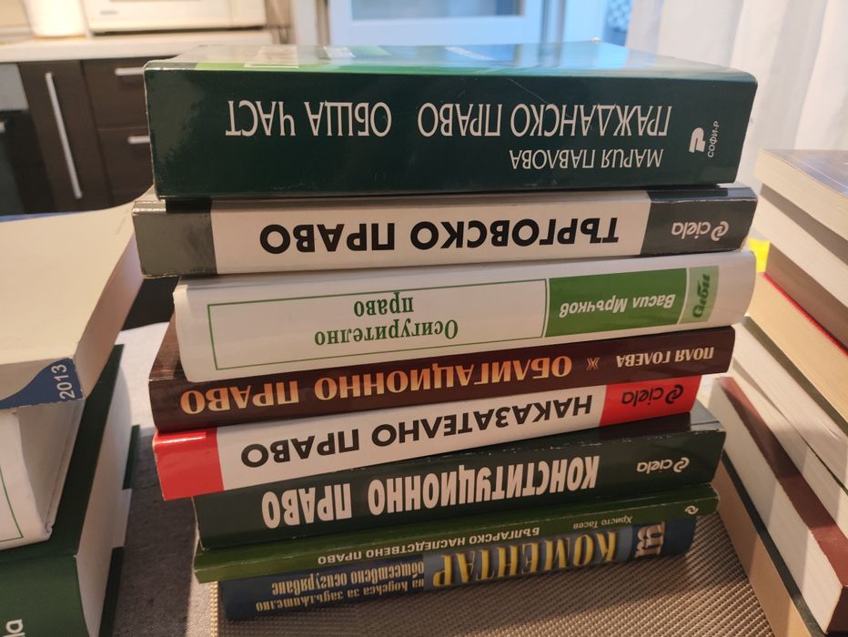 Учебници по право