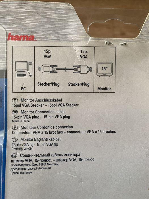 Кабель VGA - VGA