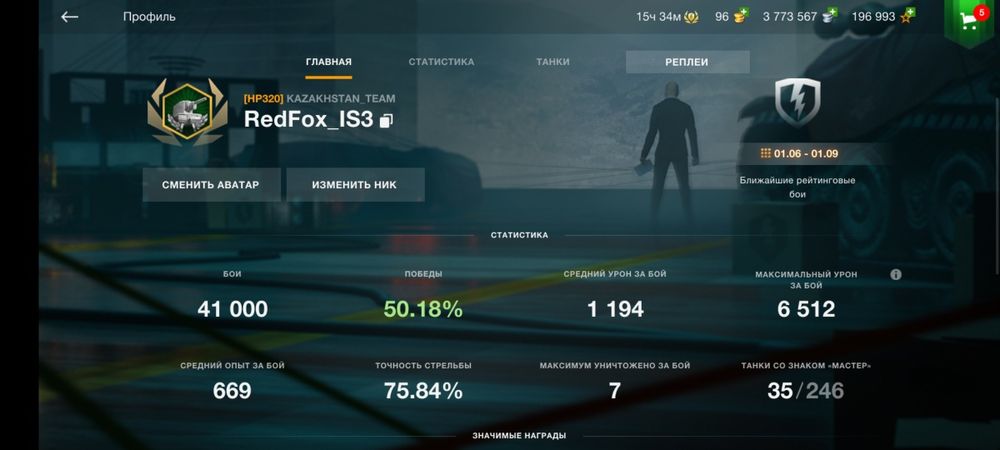 Ворлд оф Танкс Блиц