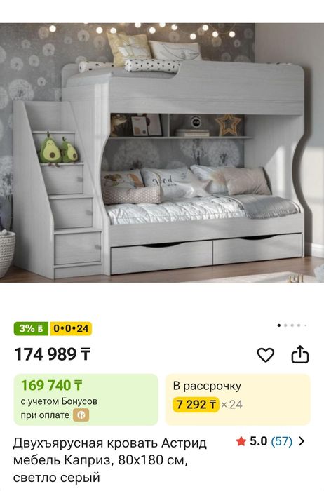 двухъярусная детская кровать