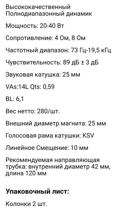 Широкополосный динамик Ayima 5,25 дюйма. Новый