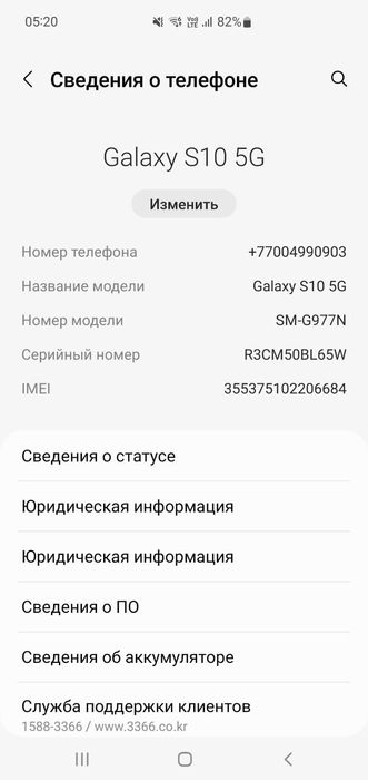 Samsung S10 5G flagman