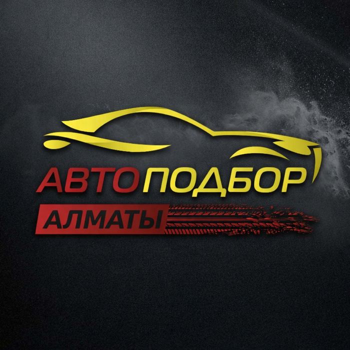 Автоподбор | автоэксперт | эндоскоп вин.кода| толщиномер|