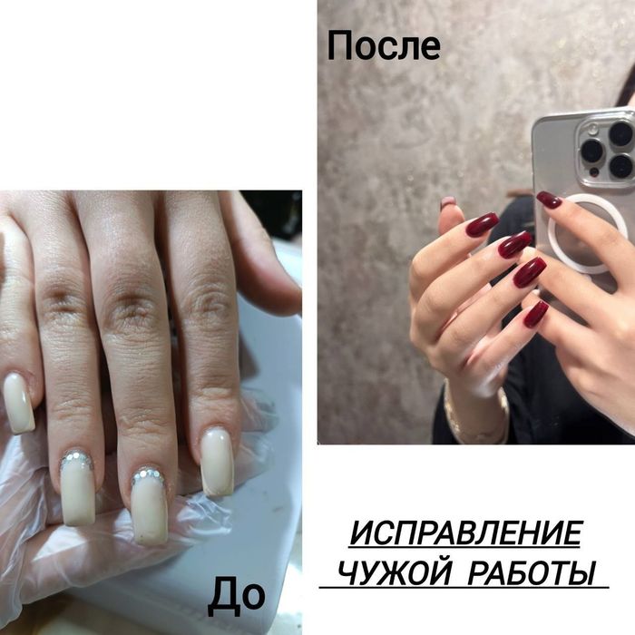 наращивание покрытие наращивание