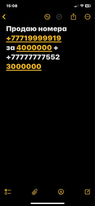 Сим-карты номер