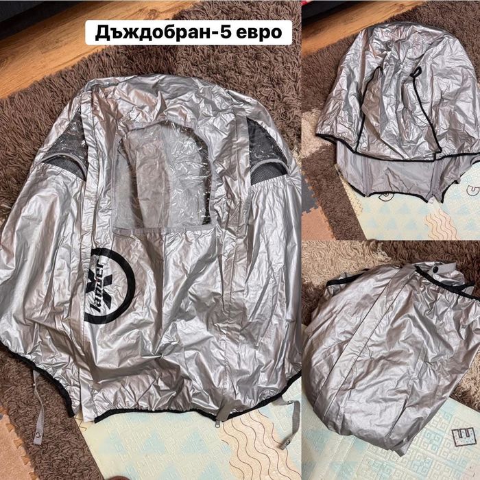 Дъждобран и сенник за количка