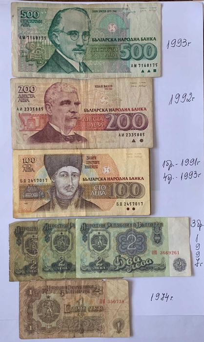 50 стотинки, 1891 г., сребро и други монети и банкноти