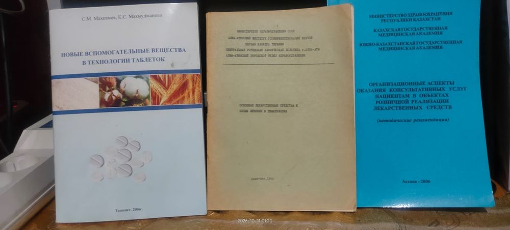 Продам книги детективы часть 3
