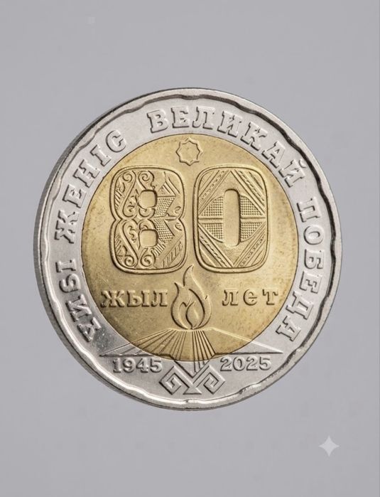 Монета лимитированная