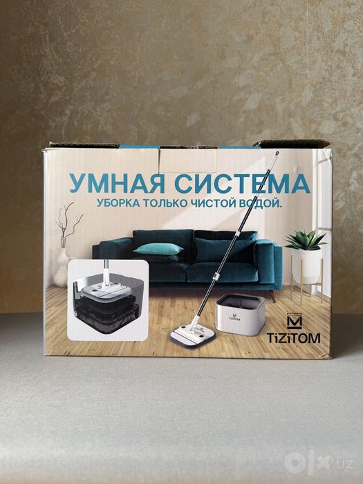 Умная система бесконтактной мойки и отжима
