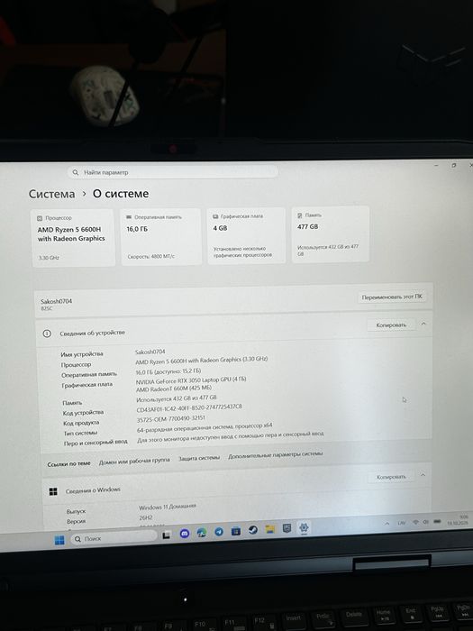 IdeaPad Gaming 3 16ARH7 - Type 82SC
