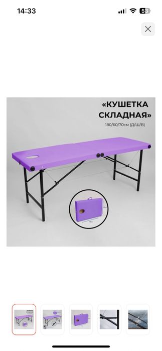 Новая кушетка+рулон