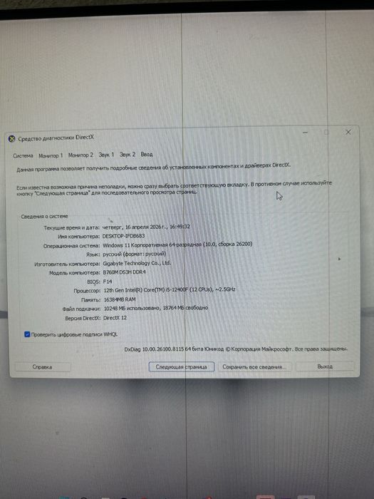 Продам компьютер