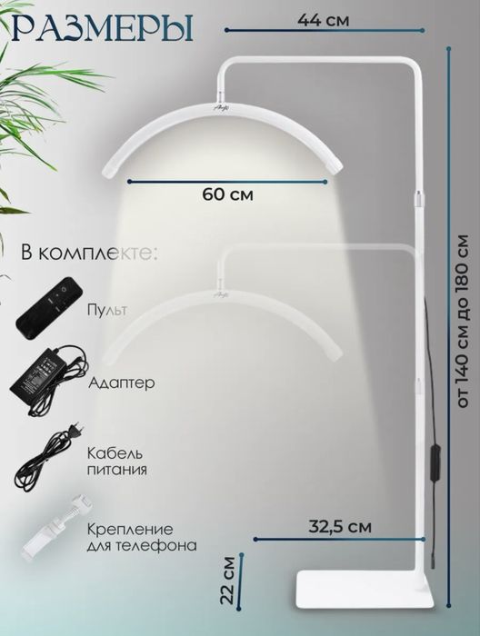 Лампа для бьюти мастеров