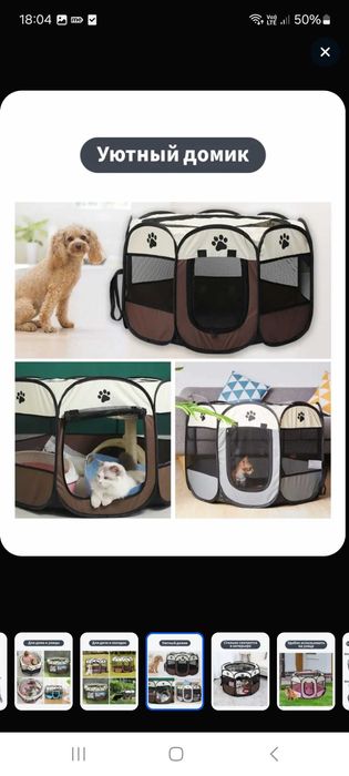 Mushuklar uchun katta uylar yopiladigan palatka для кошек и котят