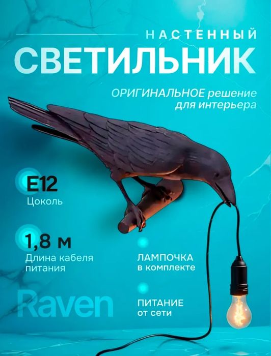 Светильник настенный