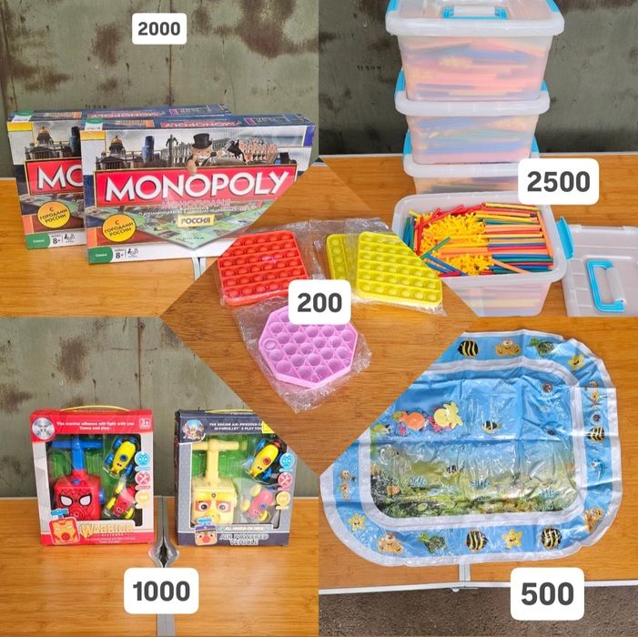 Распродажа ИГРУШЕК