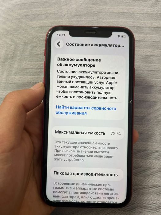 Продам два айфон 11