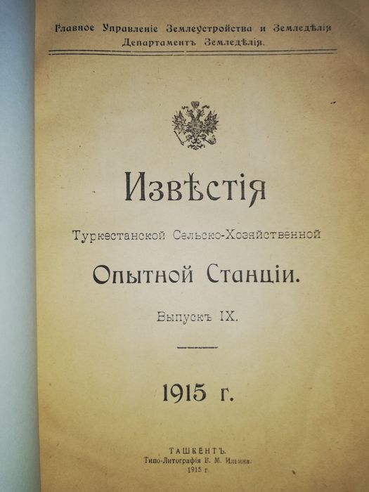 Старинные книги по Туркестану.