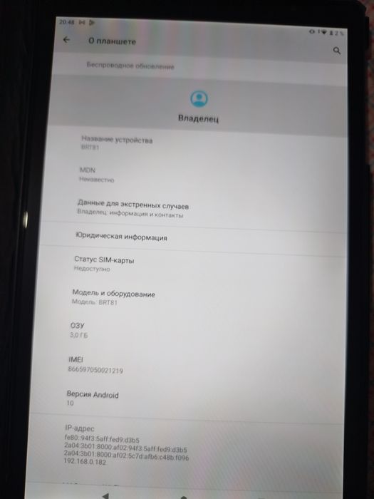 Планшет Nextbook