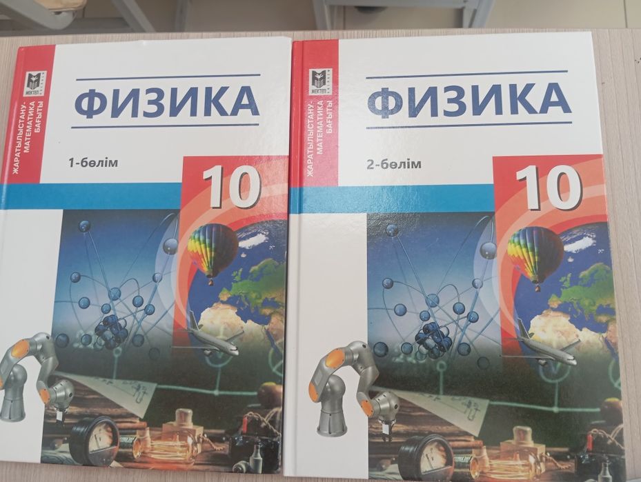 физика 10 класса новая
