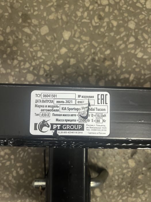 Продам автомобильный фаркоп!