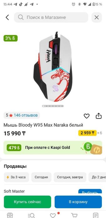 Мышка bloody w95 Max Naraka
