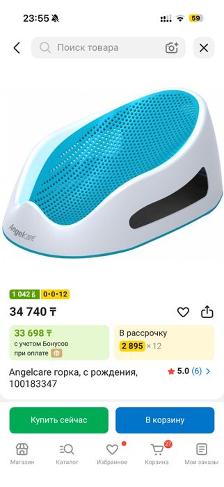 Горка для купания Angelcare.