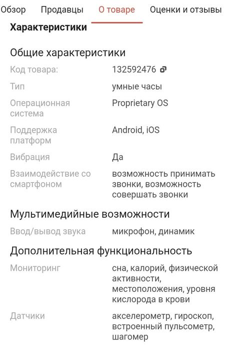 Продам смарт- часы