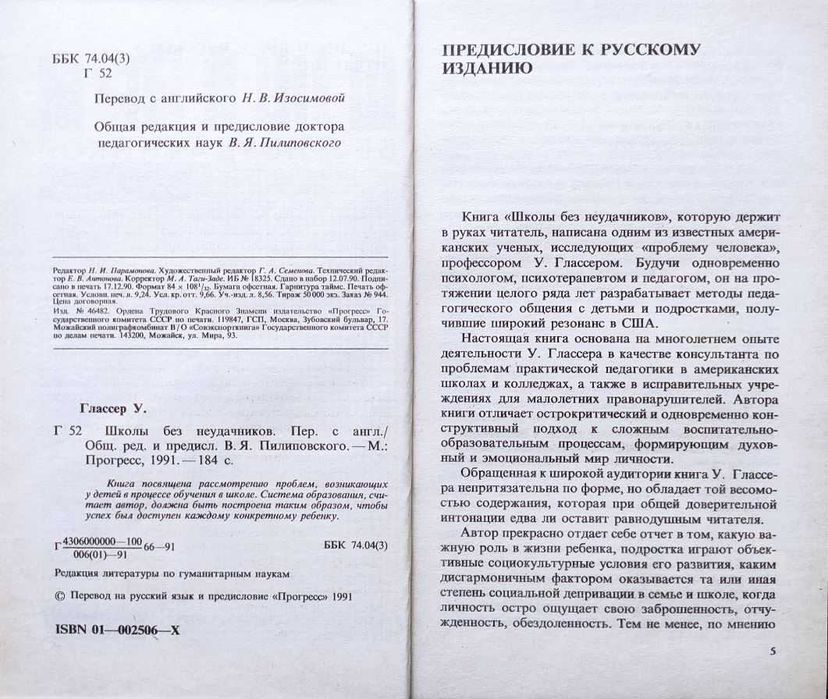 Воспитание детей: Подборка книг_03