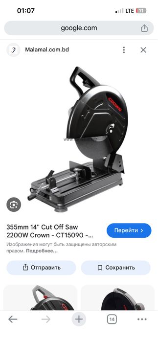 Продается тарцовка