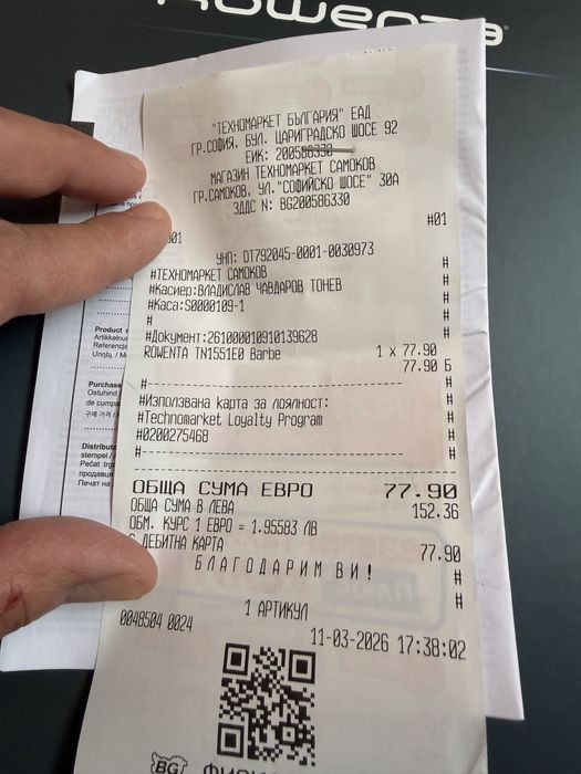 Roventa Barber , машинка за подстригваме