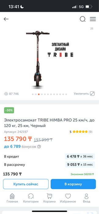 Электросамокат TRIBE KARO черный