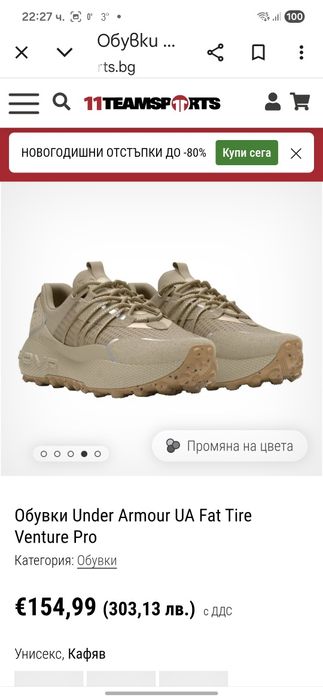 Under Armour Venture pro