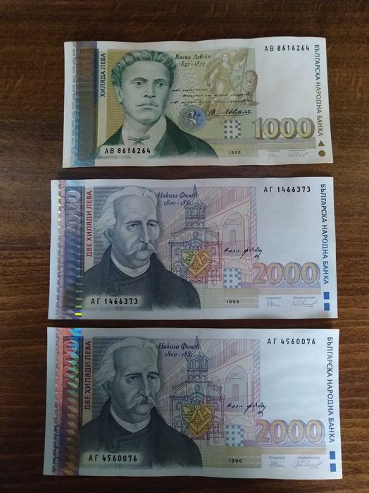 Банкноти ,стари левове/
Стари пари