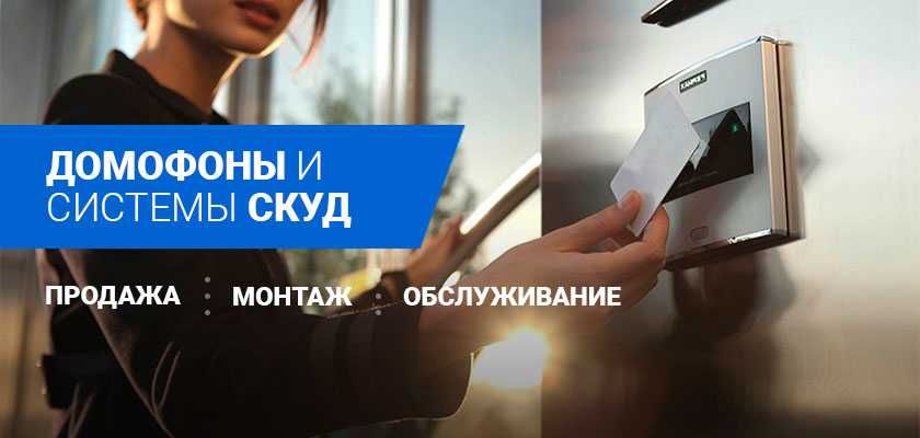 Установка систем видеонаблюдения