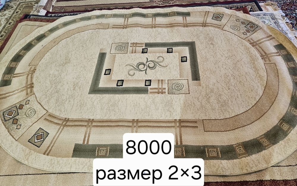 Продаются ковры разных размеров