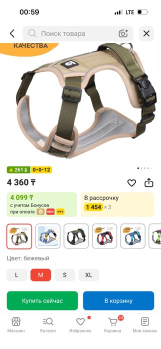 Шлейка для собак Размер M