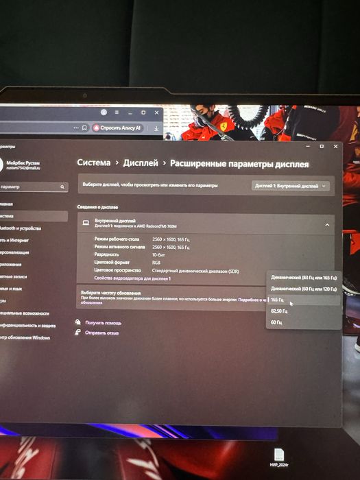 Lenovo Legion Slim 5 (16APH8)